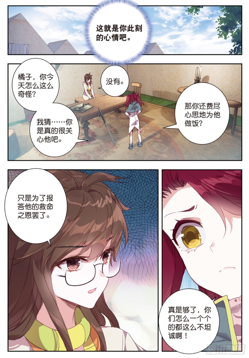 斗罗大陆 II 绝世唐门漫画,162 诀别1图