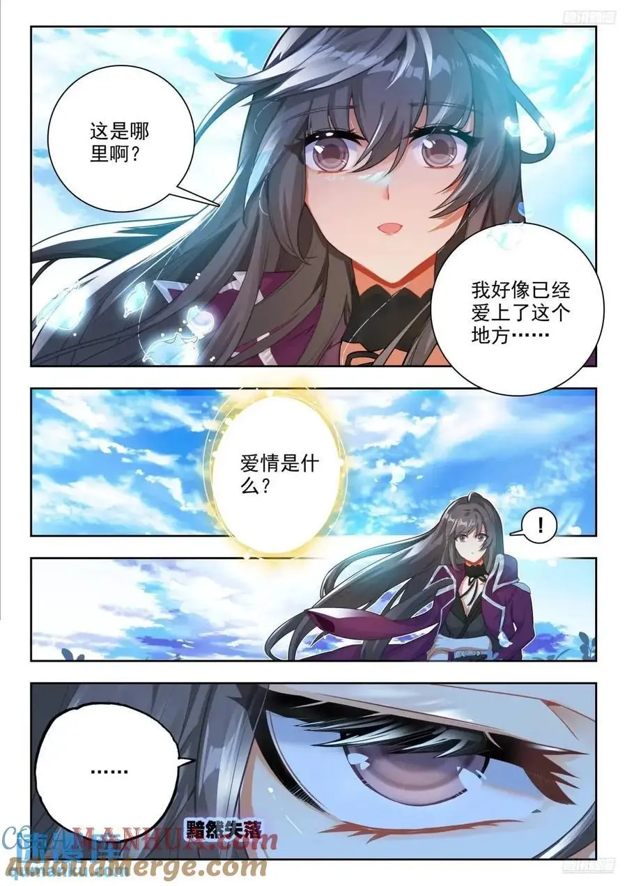 斗罗大陆 II 绝世唐门漫画,406 张乐萱1图