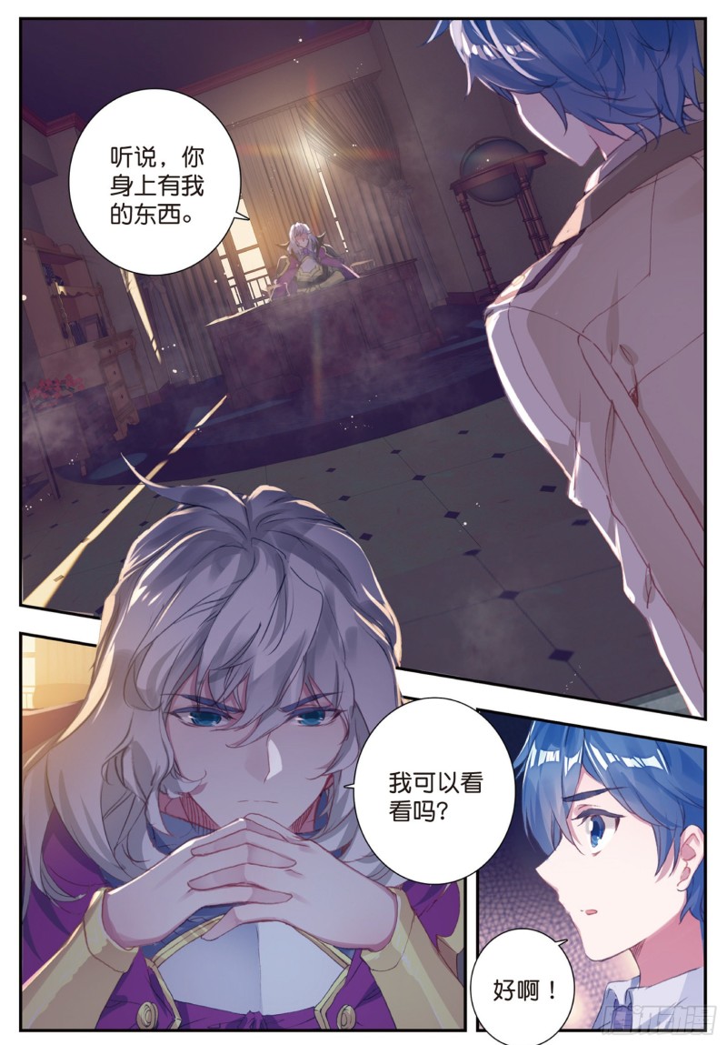 斗罗大陆 II 绝世唐门漫画,140 盘查2图