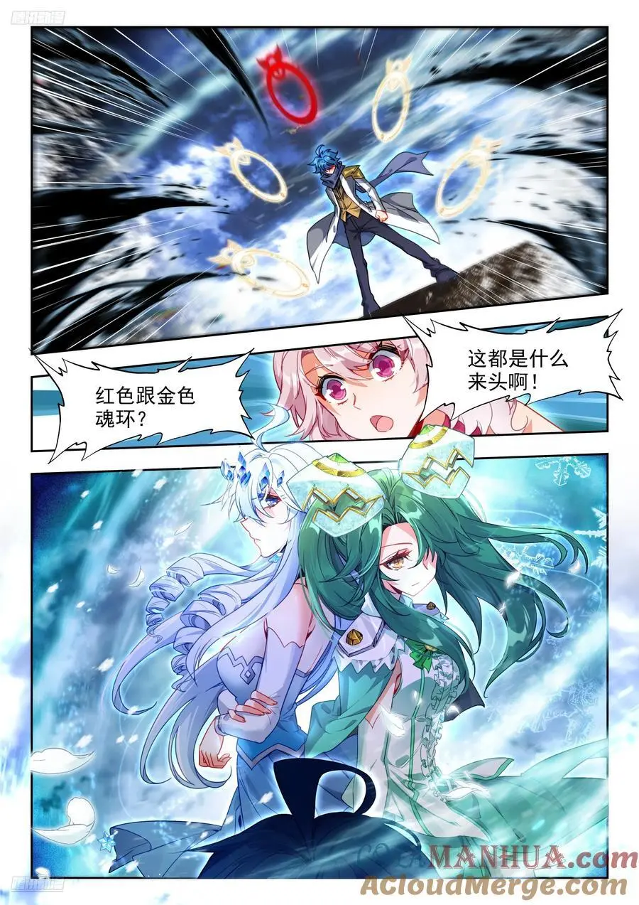斗罗大陆 II 绝世唐门漫画,416 思冬拳1图