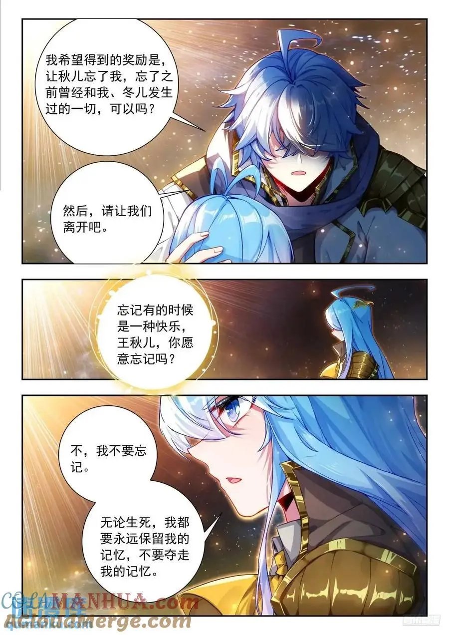 斗罗大陆 II 绝世唐门漫画,412 相思断肠草1图