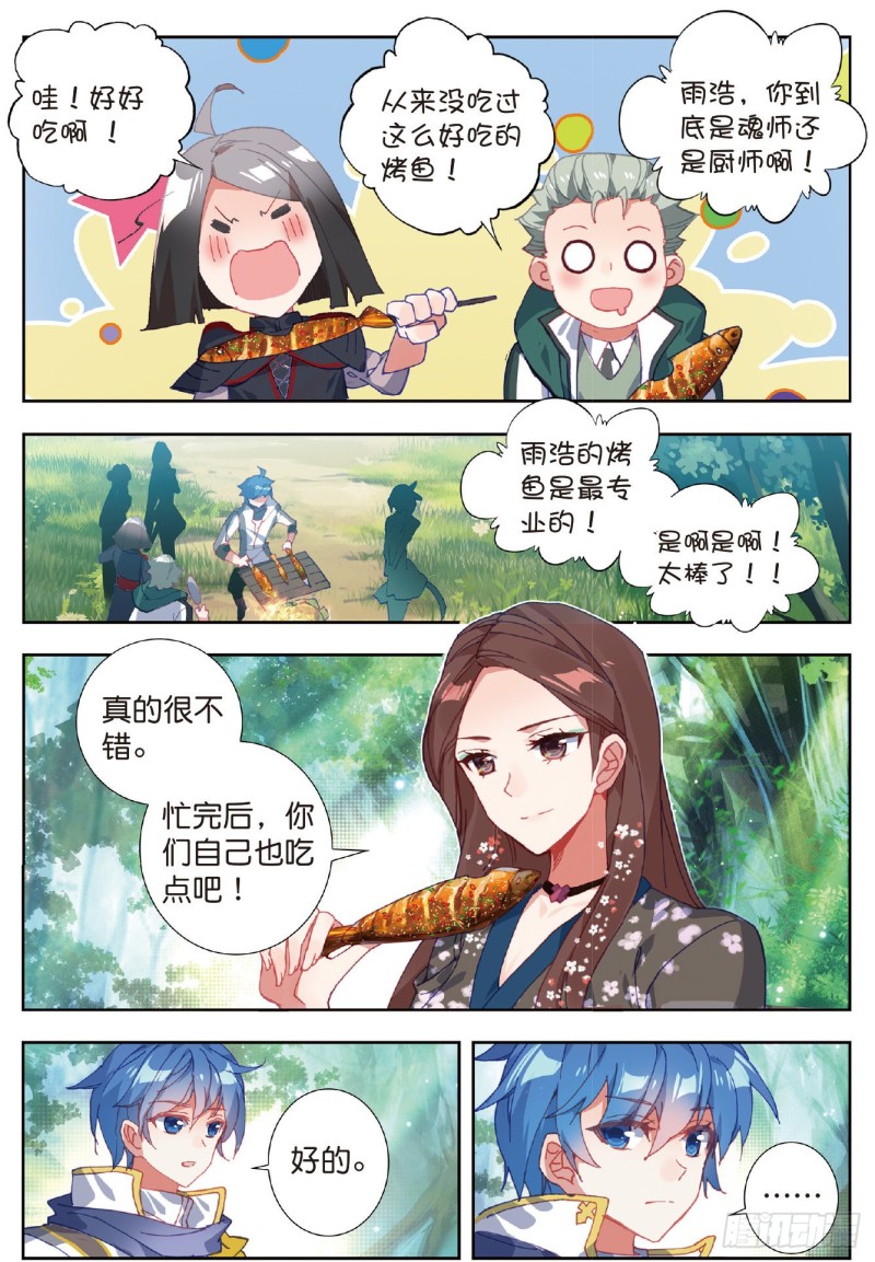 斗罗大陆 II 绝世唐门漫画,211 出发！猎取魂环1图
