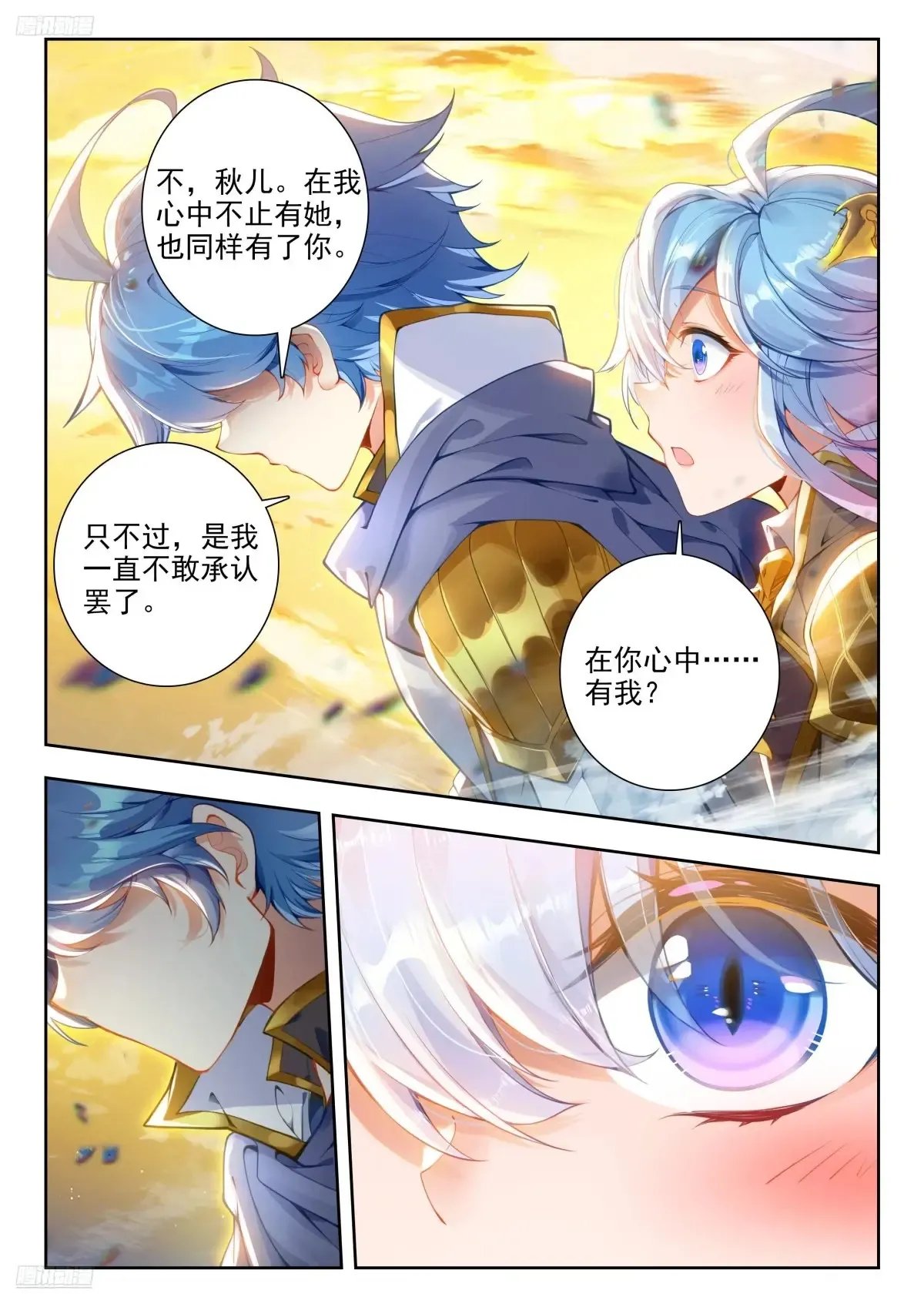 斗罗大陆 II 绝世唐门漫画,434 三眼金猊1图