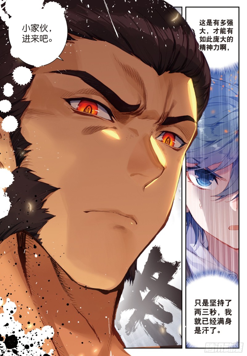 斗罗大陆 II 绝世唐门漫画,163 回家了2图