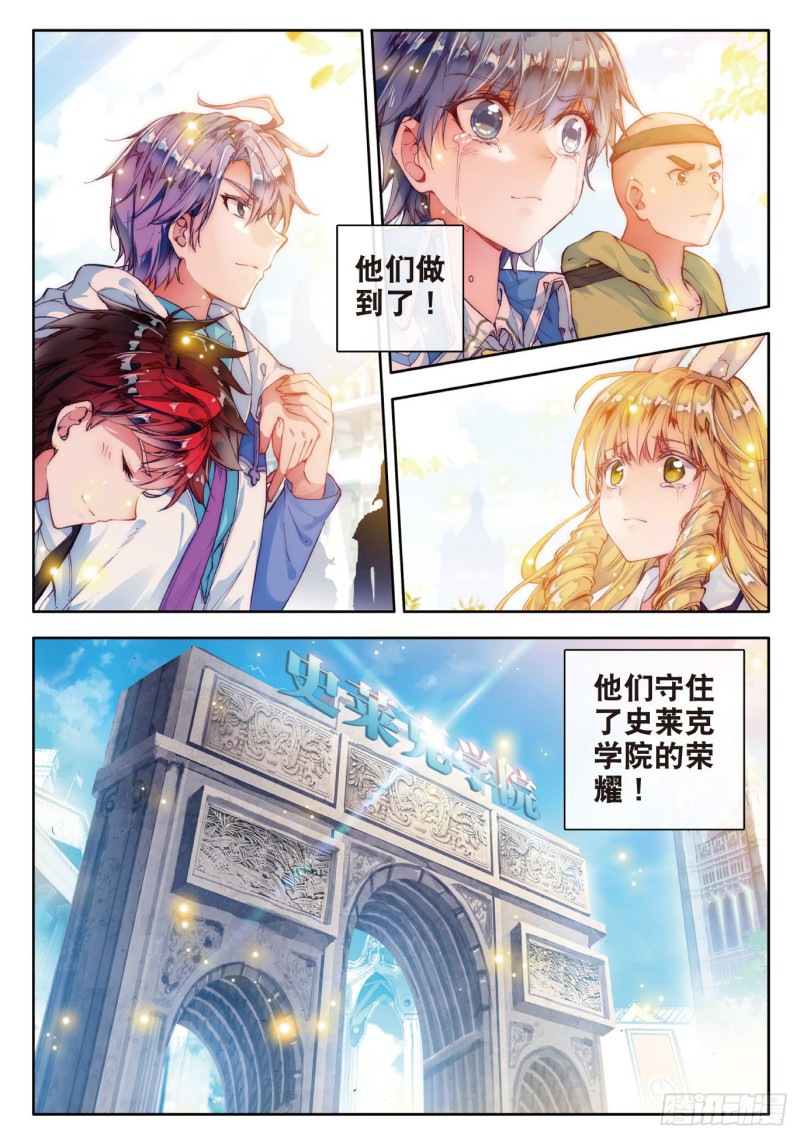 斗罗大陆 II 绝世唐门漫画,98 大赛完结2图