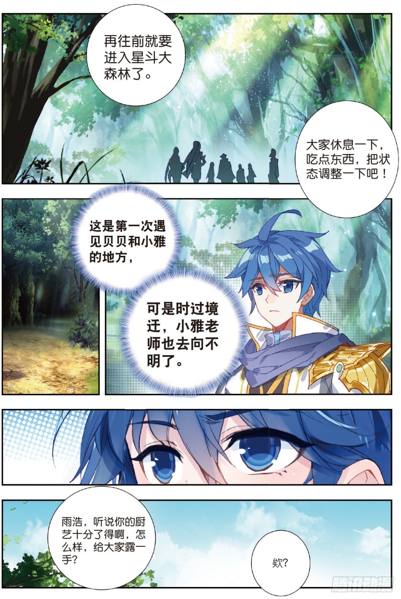 斗罗大陆 II 绝世唐门漫画,211 出发！猎取魂环2图
