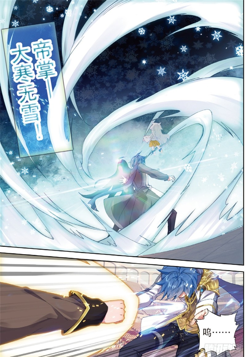 斗罗大陆 II 绝世唐门漫画,249 你就会欺负我（下）1图
