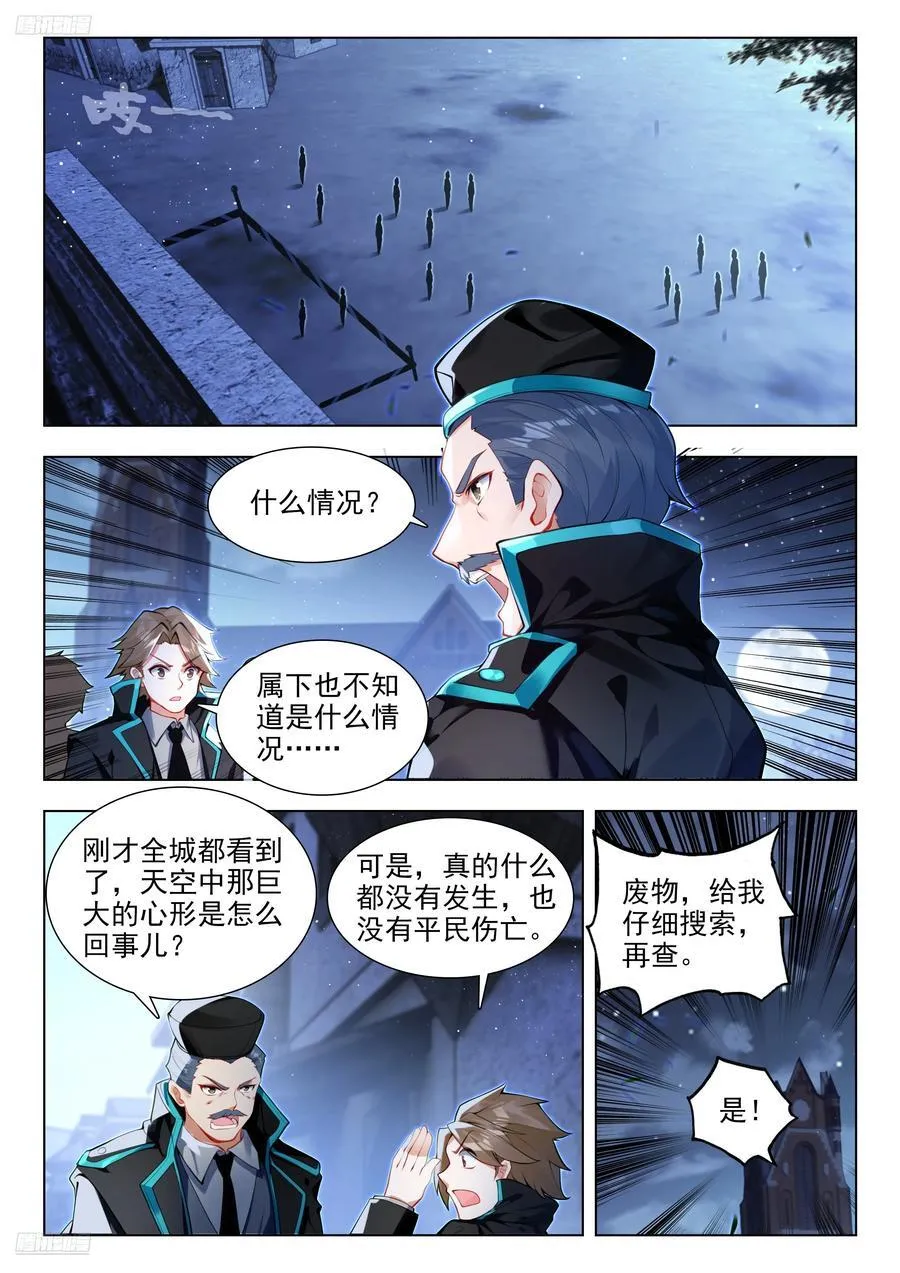 斗罗大陆 II 绝世唐门漫画,423 重要的情报2图