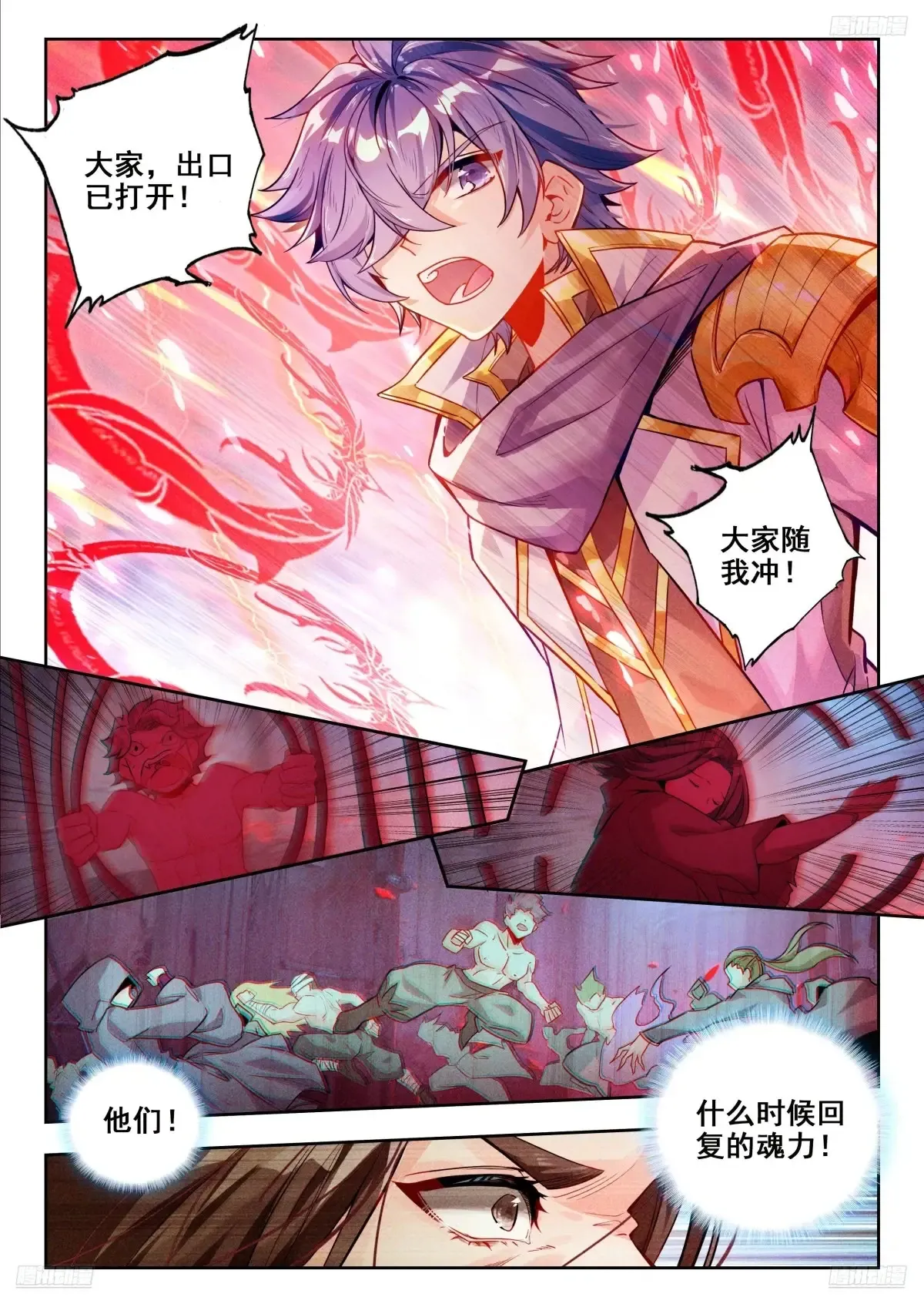 斗罗大陆 II 绝世唐门漫画,428 突袭2图