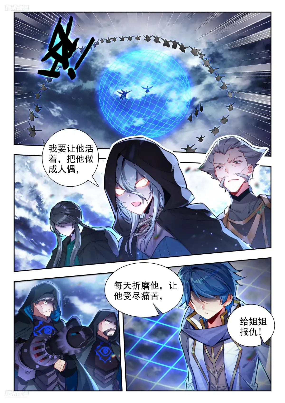 斗罗大陆 II 绝世唐门漫画,432 黄金圣龙2图