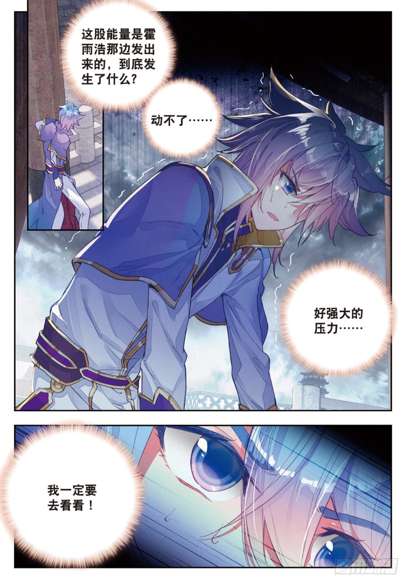 斗罗大陆 II 绝世唐门漫画,164 危机1图