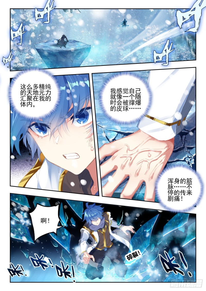 斗罗大陆 II 绝世唐门漫画,269 归还2图