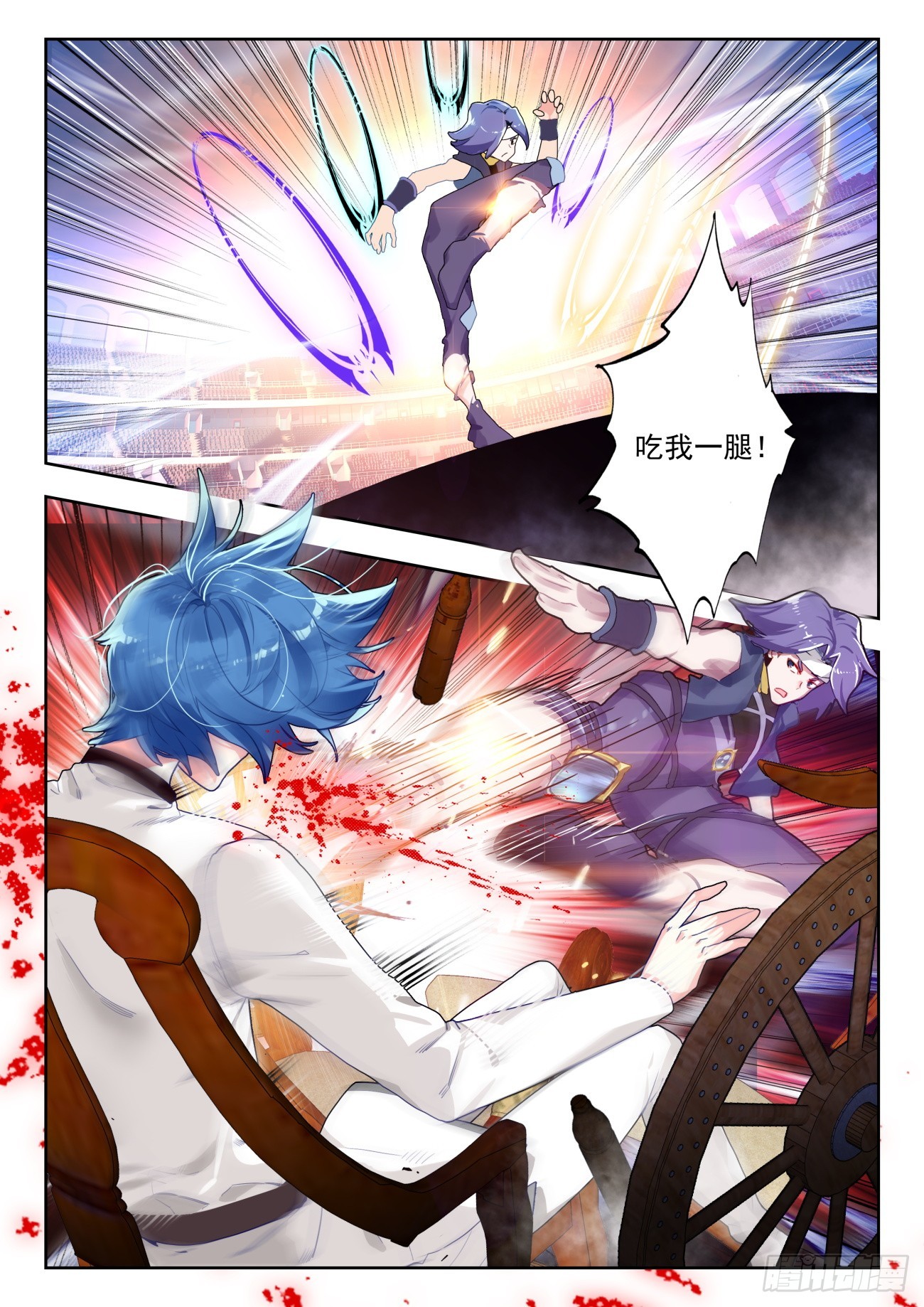 斗罗大陆 II 绝世唐门漫画,353 三足龙蛙1图