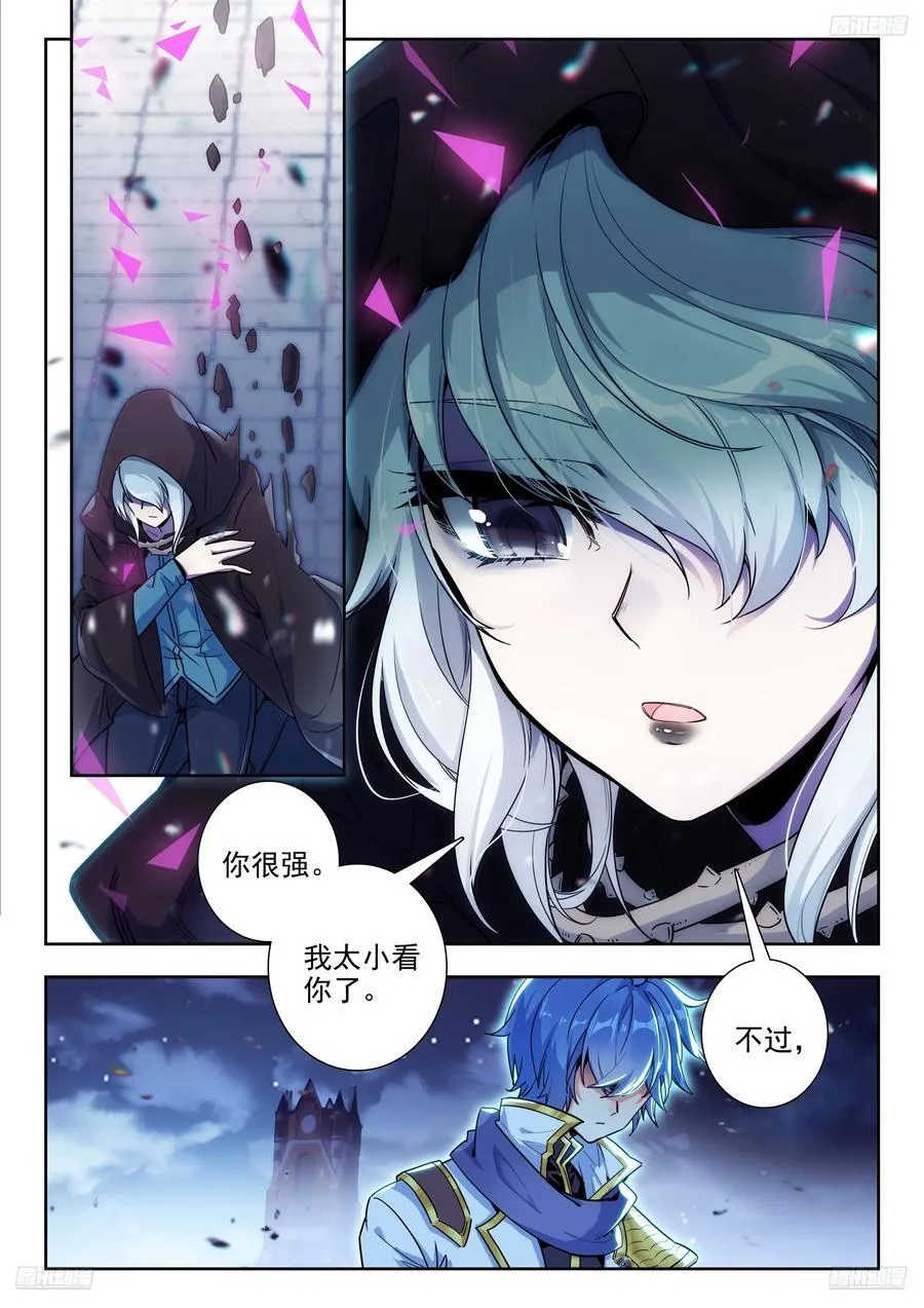 斗罗大陆 II 绝世唐门漫画,422 复仇之魂2图