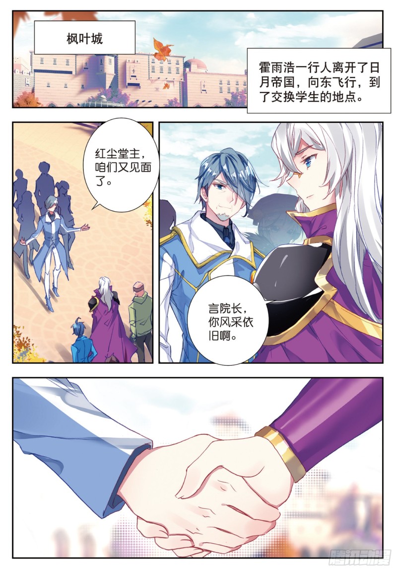 斗罗大陆 II 绝世唐门漫画,177 武神斗罗2图