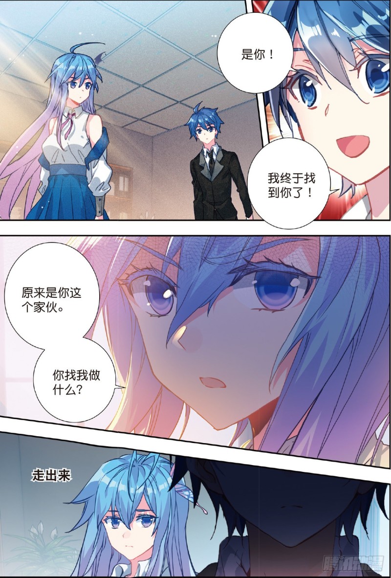 斗罗大陆 II 绝世唐门漫画,205 两个女神2图