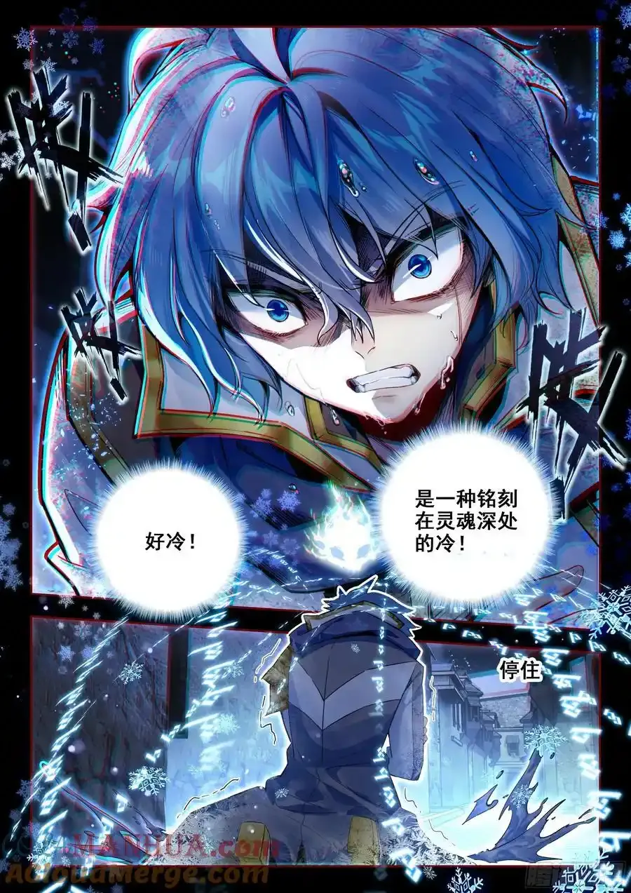斗罗大陆 II 绝世唐门漫画,421 风凌1图