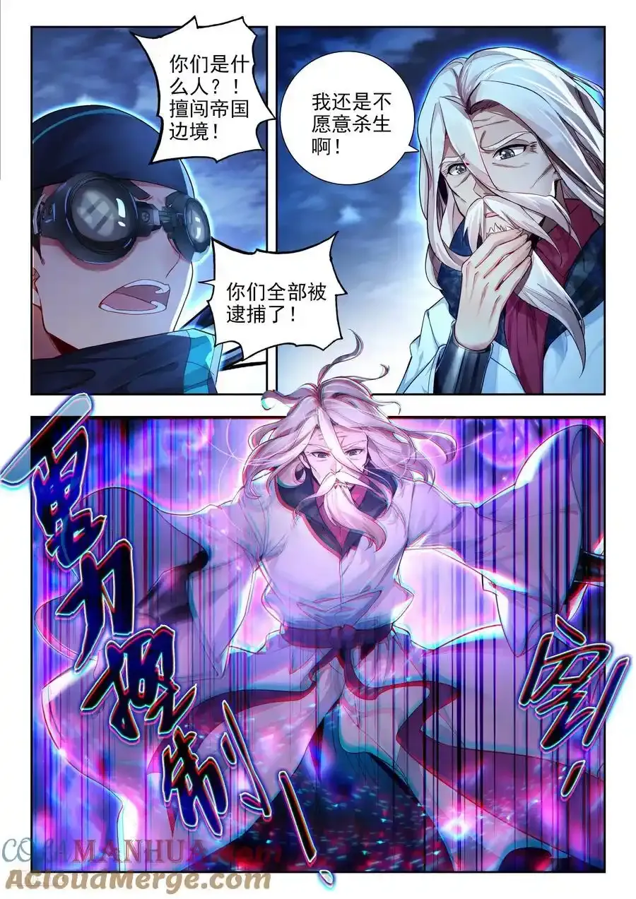 斗罗大陆 II 绝世唐门漫画,418 突破边境1图