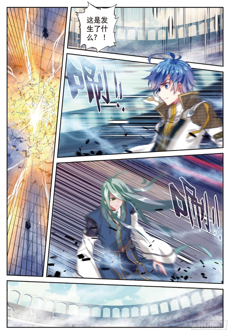 斗罗大陆 II 绝世唐门漫画,149 瀚海无涯1图