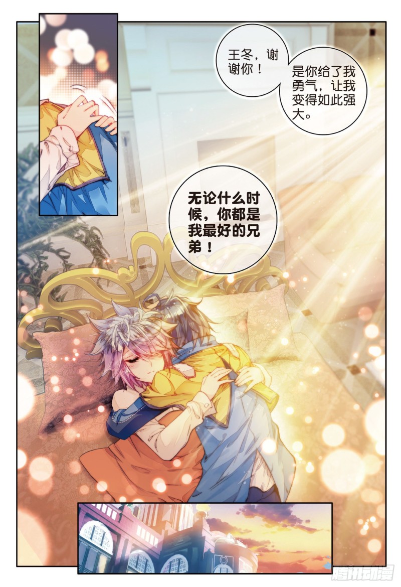 斗罗大陆 II 绝世唐门漫画,98 大赛完结2图
