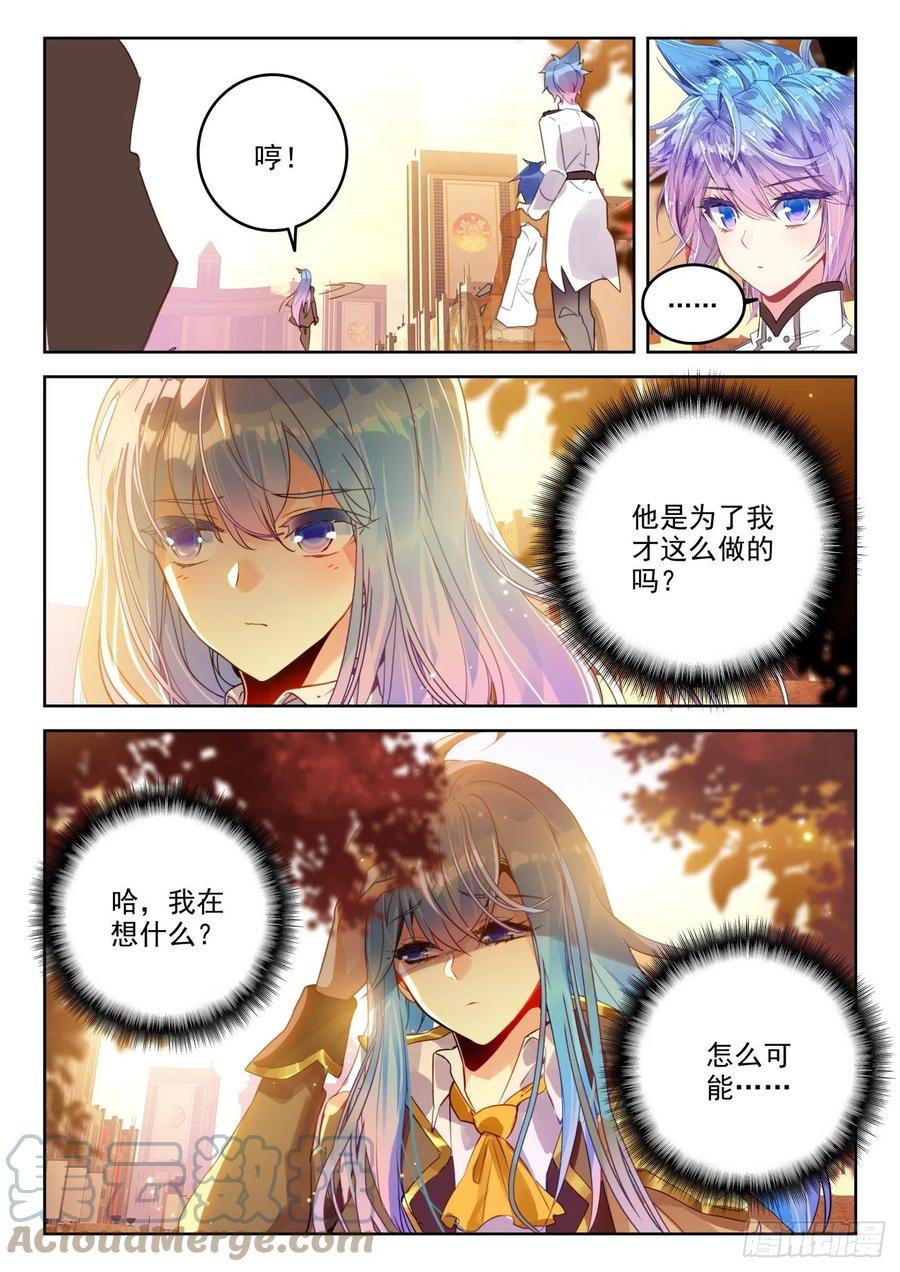 斗罗大陆 II 绝世唐门漫画,309 认输1图