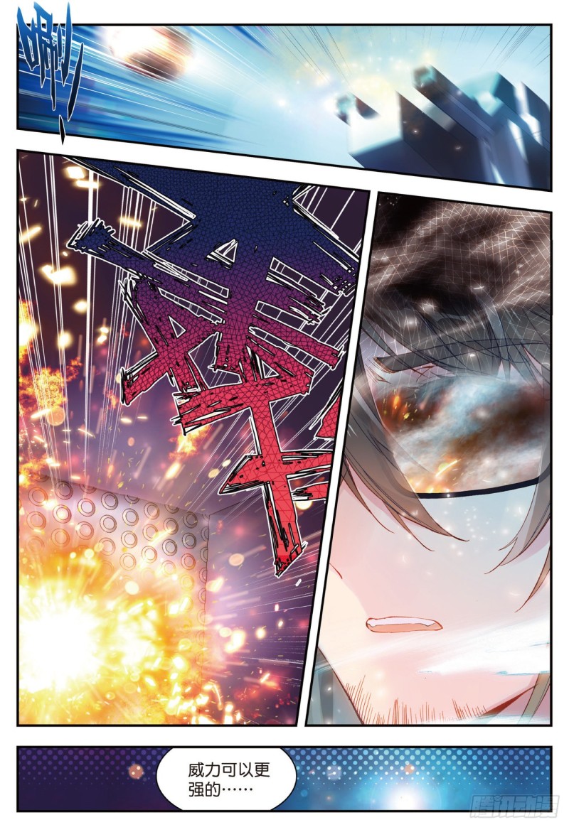 斗罗大陆 II 绝世唐门漫画,118 击掌为誓2图