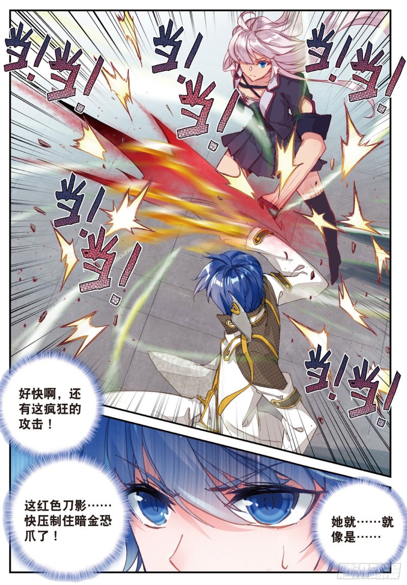 斗罗大陆 II 绝世唐门漫画,144 幽灵娜娜1图
