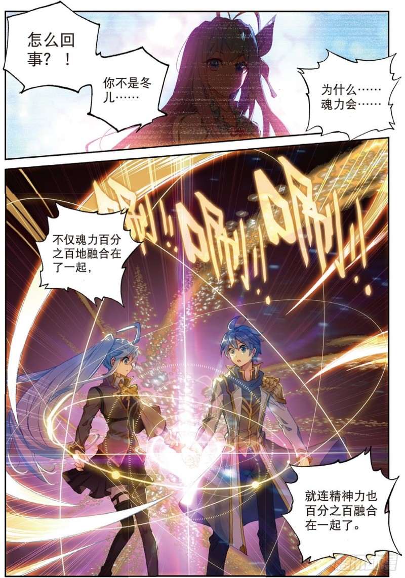 斗罗大陆 II 绝世唐门漫画,226 跑咯2图