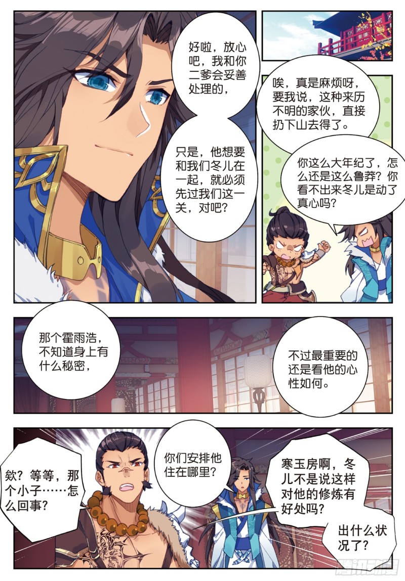 斗罗大陆 II 绝世唐门漫画,163 回家了2图