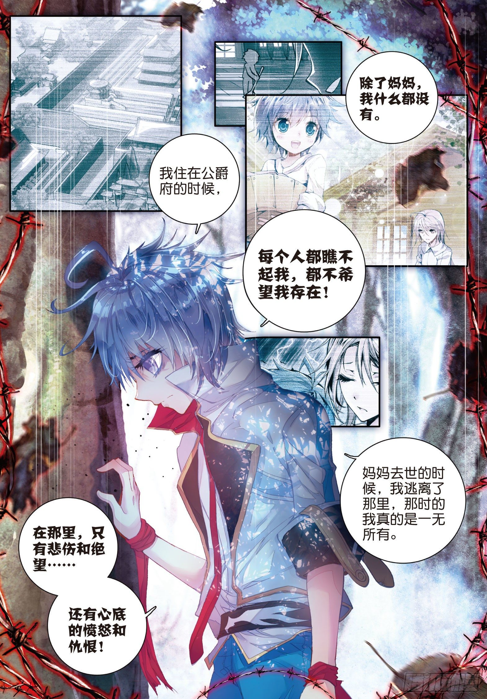 斗罗大陆 II 绝世唐门漫画,42 天梦与冰帝2图