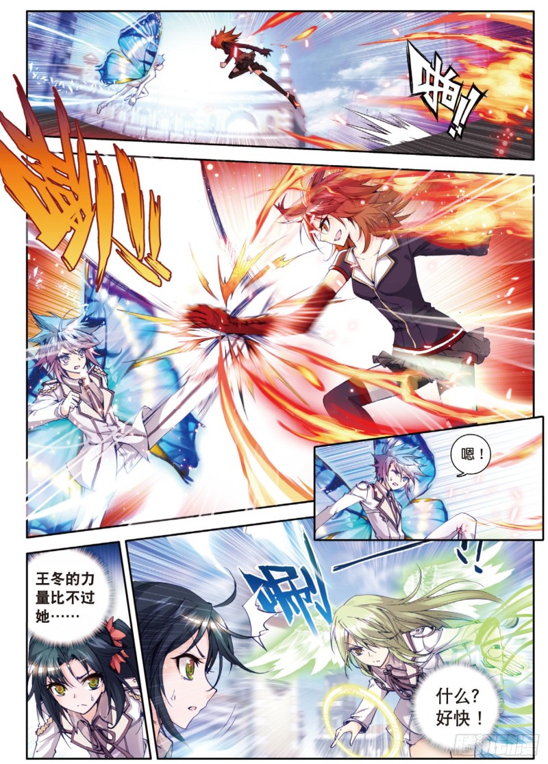 斗罗大陆 II 绝世唐门漫画,25 七宝琉璃VS灵眸1图