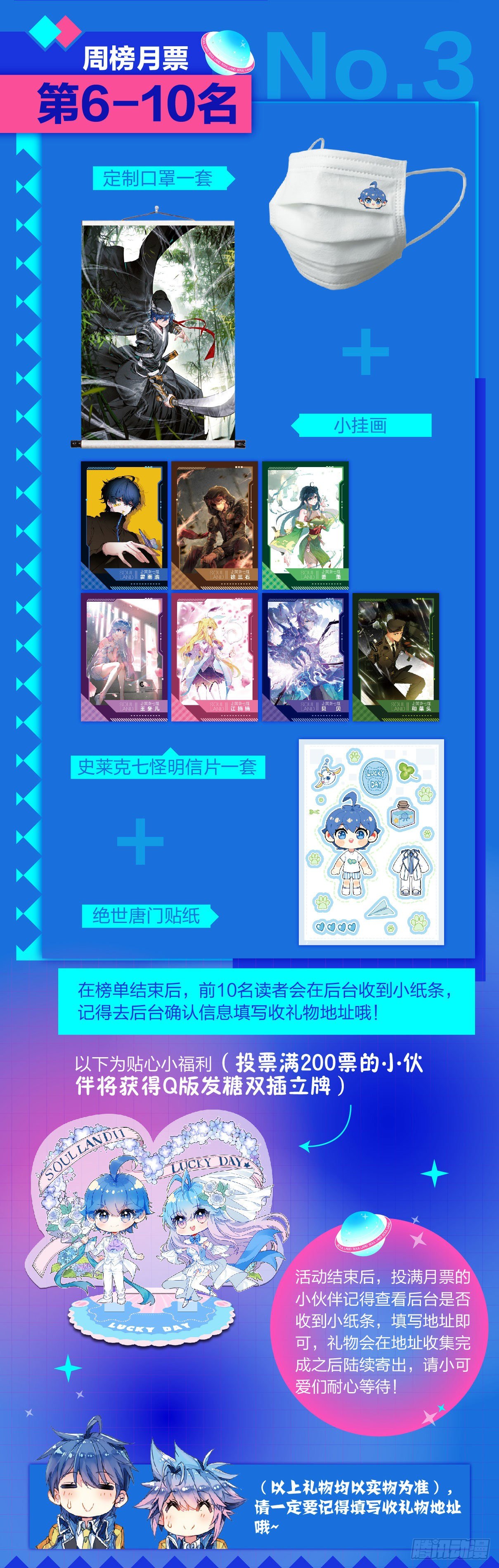 斗罗大陆 II 绝世唐门漫画,斗罗星球全新企划发布会1图