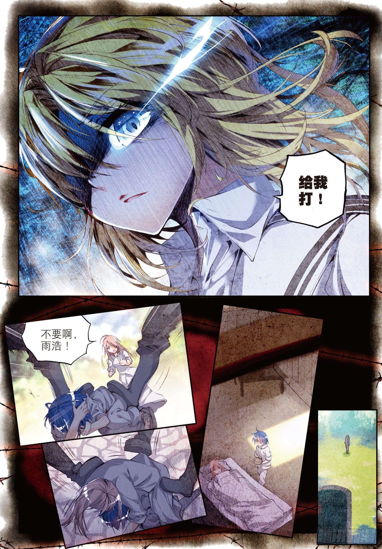 斗罗大陆 II 绝世唐门漫画,29 兄弟？仇人？2图
