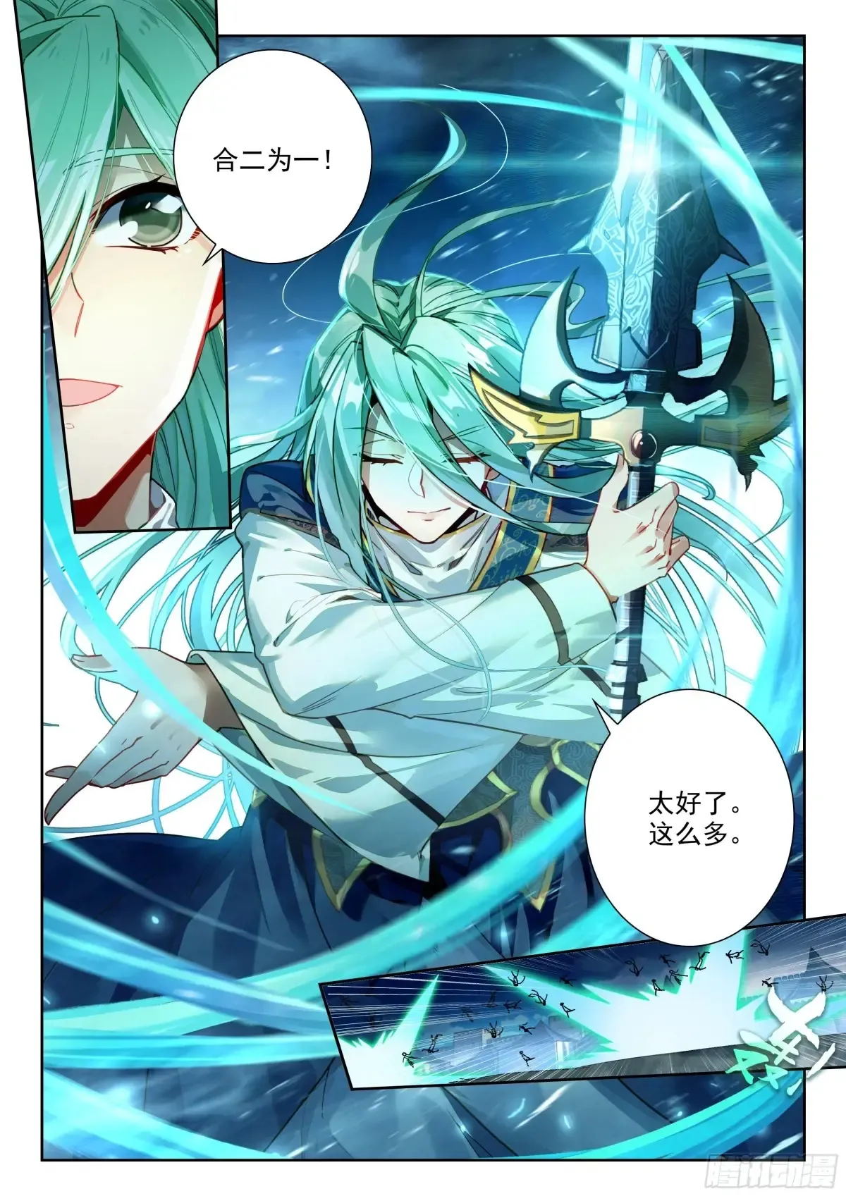 斗罗大陆 II 绝世唐门漫画,428 突袭1图
