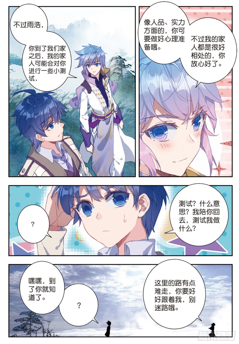 斗罗大陆 II 绝世唐门漫画,163 回家了1图