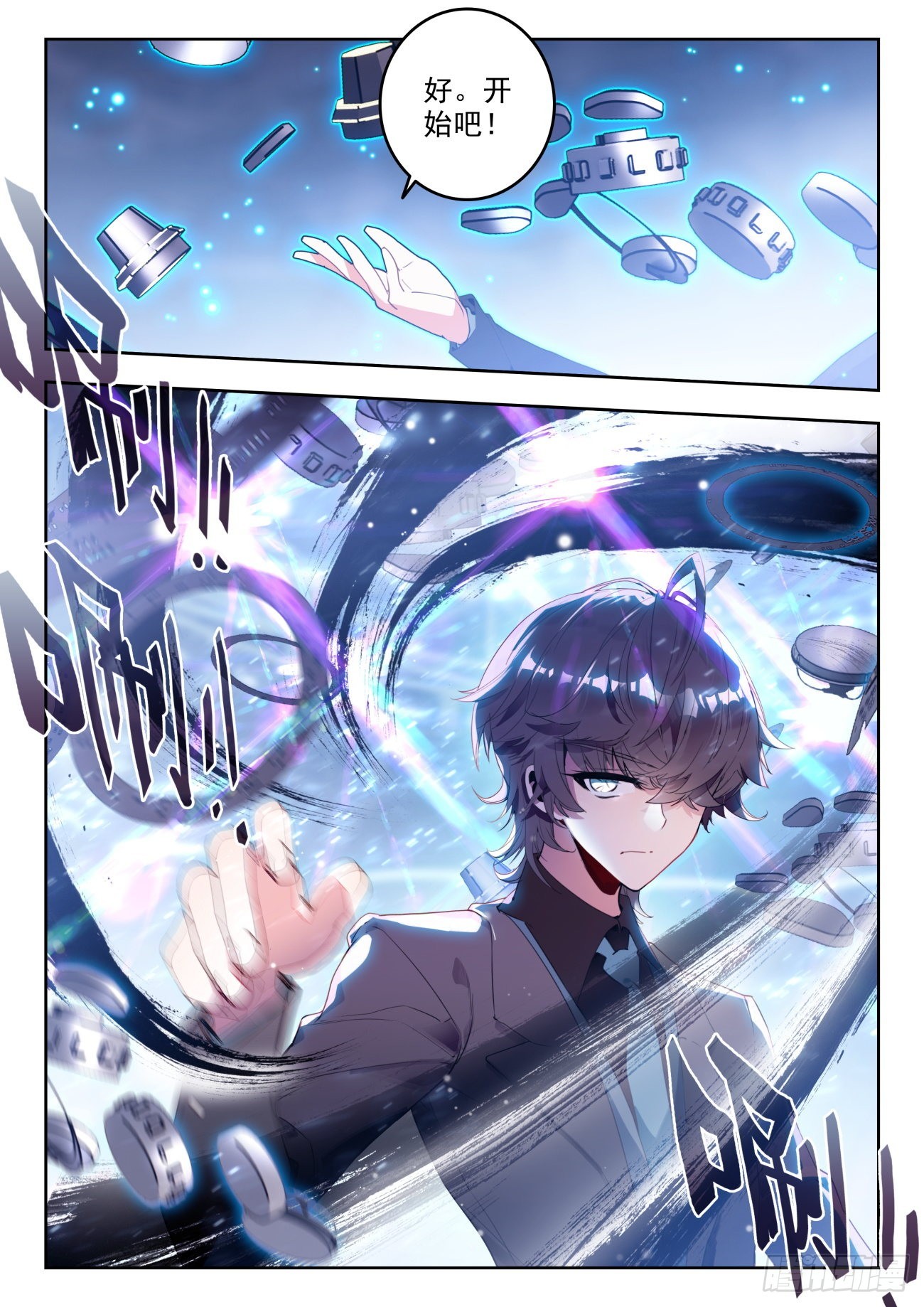 斗罗大陆 II 绝世唐门漫画,335 魂导器制作开始2图