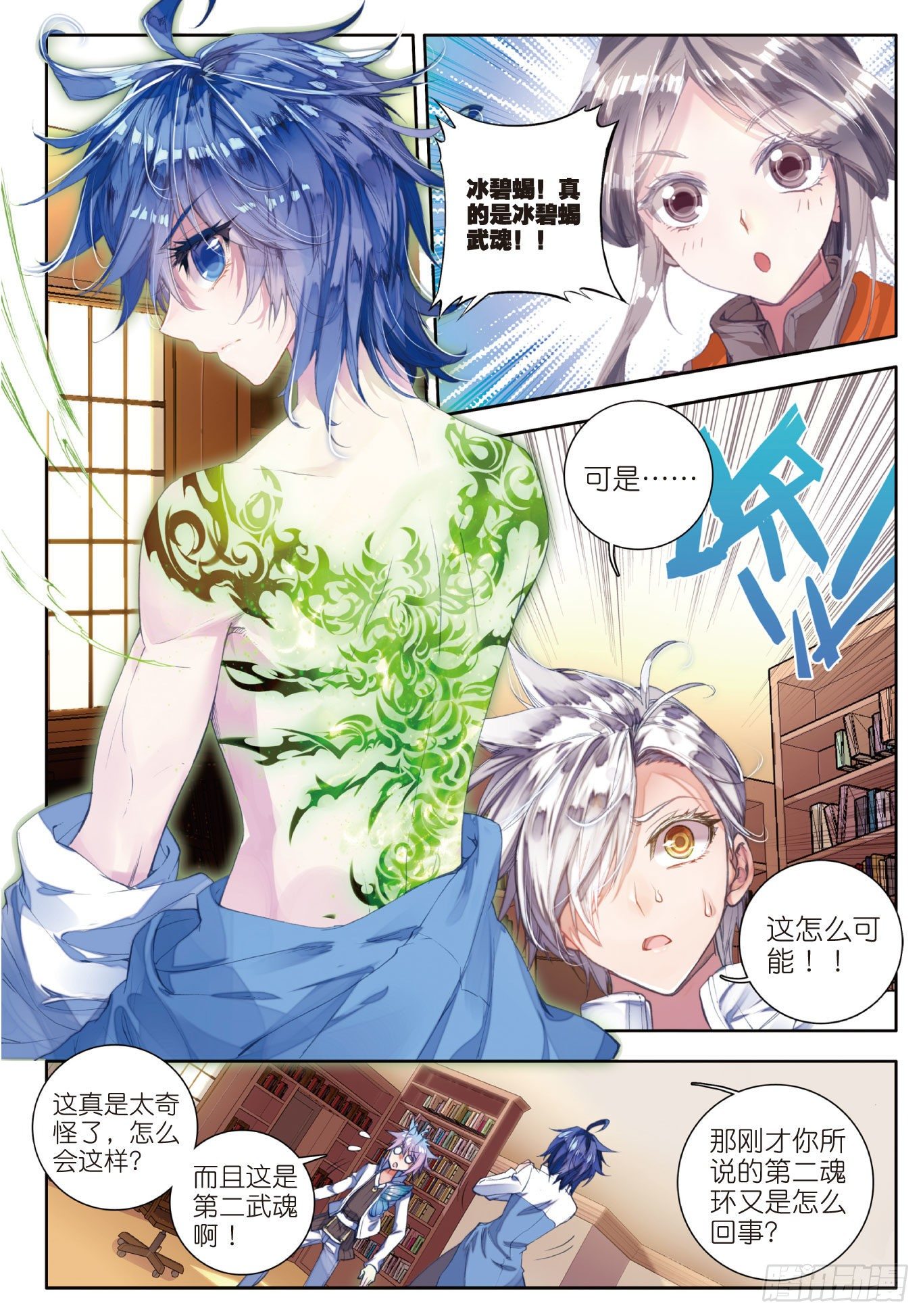 斗罗大陆 II 绝世唐门漫画,45 你还活着吗1图