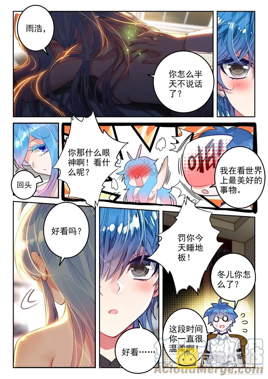 斗罗大陆 II 绝世唐门漫画,309 认输1图