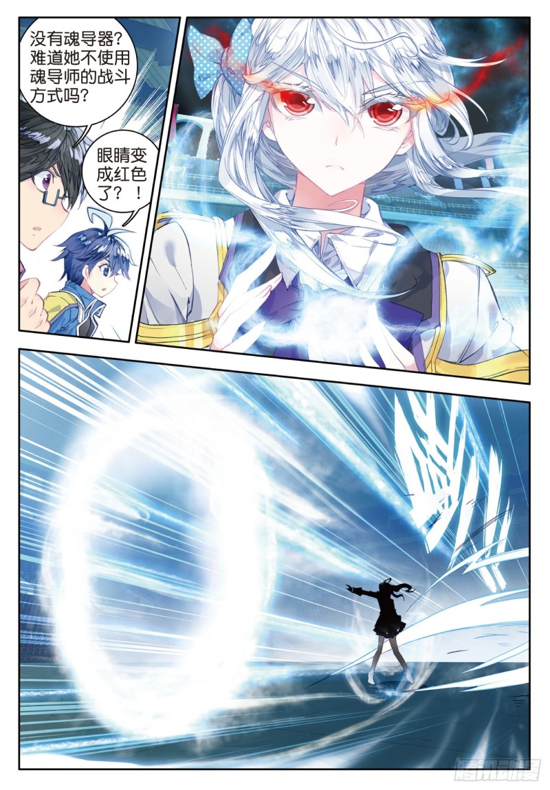 斗罗大陆 II 绝世唐门漫画,91 朱晴冰蟾2图