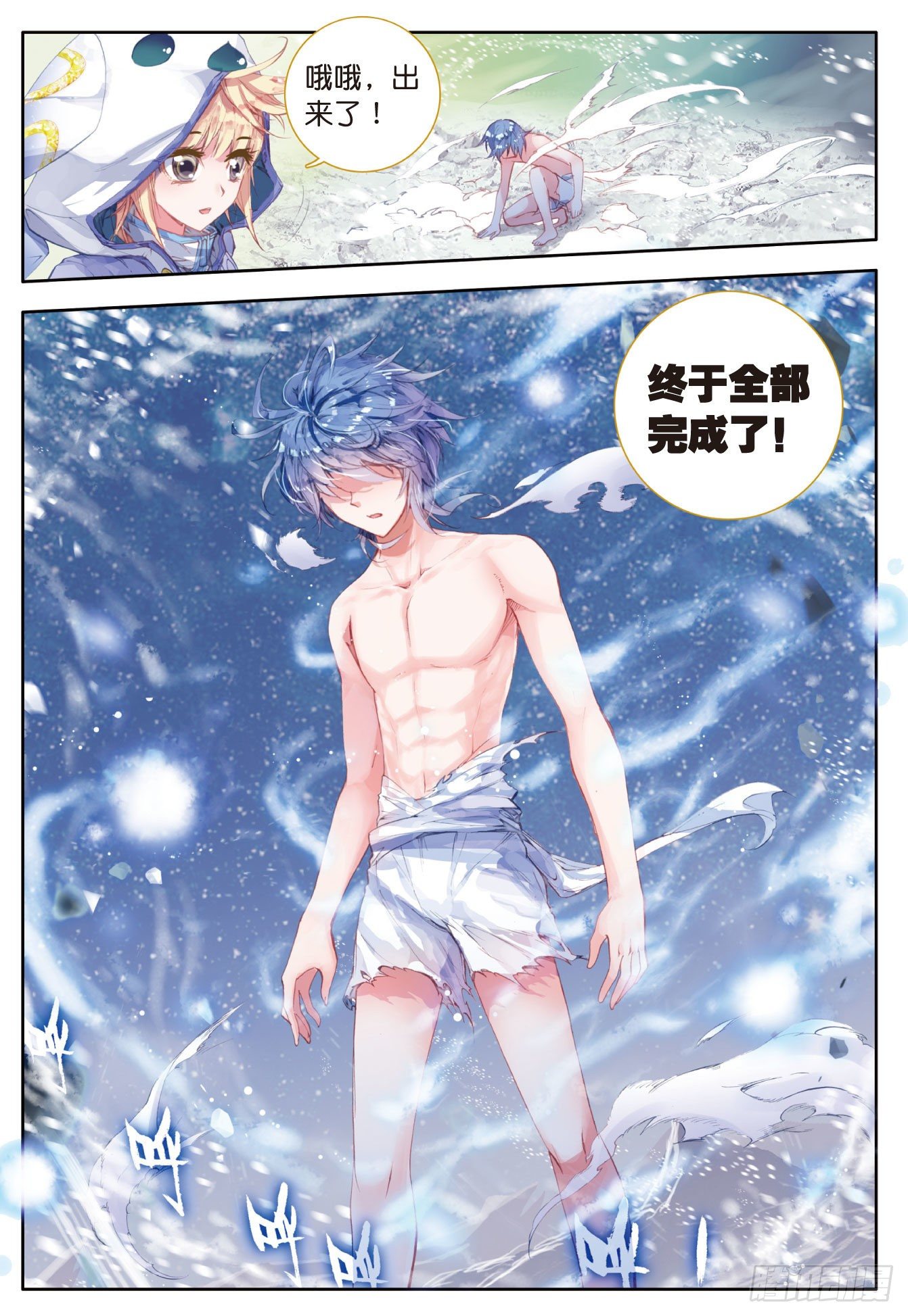 斗罗大陆 II 绝世唐门漫画,44 红色！十万年魂环2图
