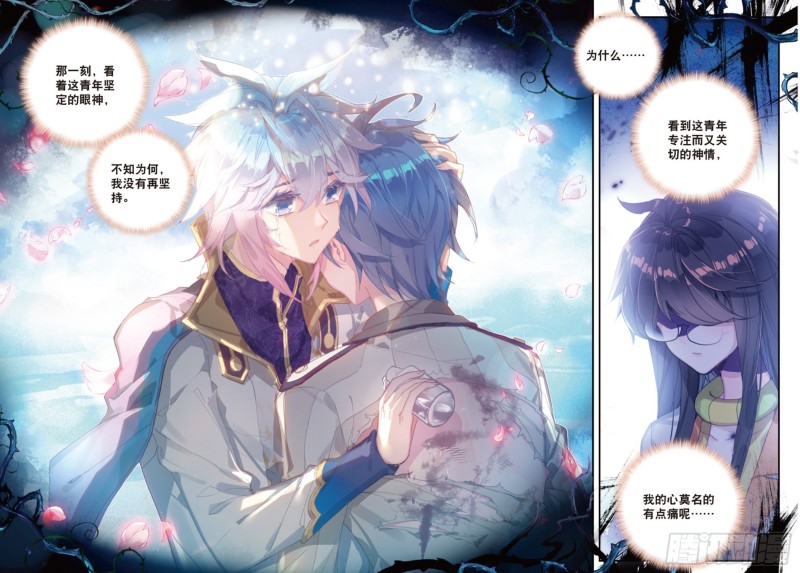 斗罗大陆 II 绝世唐门漫画,161 伤2图