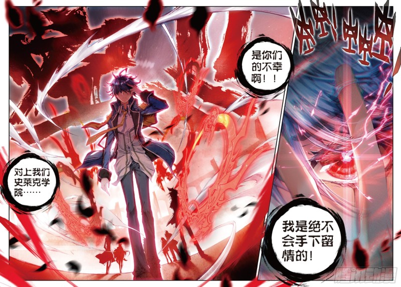 斗罗大陆 II 绝世唐门漫画,62 来自史莱克，来自唐门1图