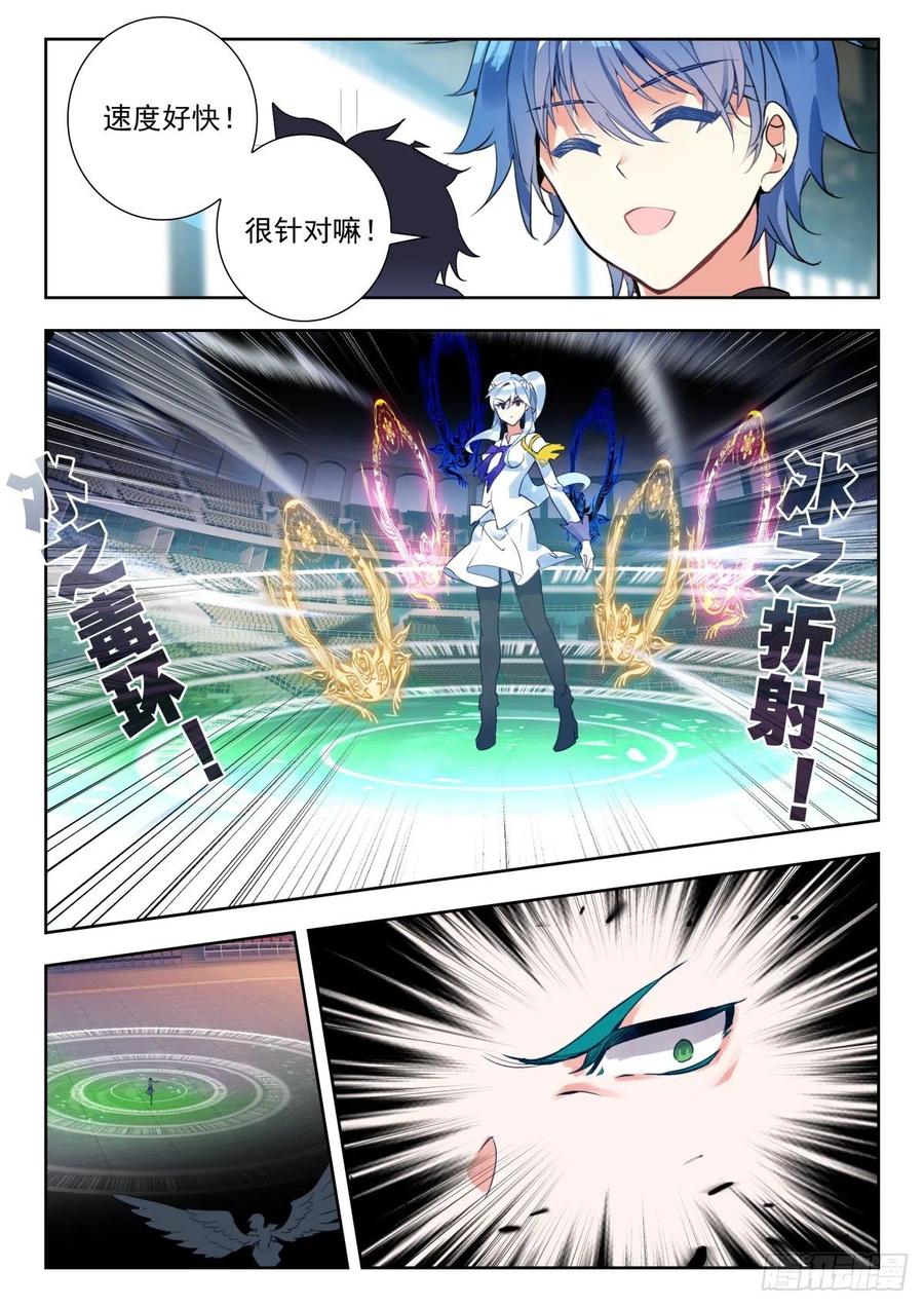 斗罗大陆 II 绝世唐门漫画,288 屠龙宗，败2图