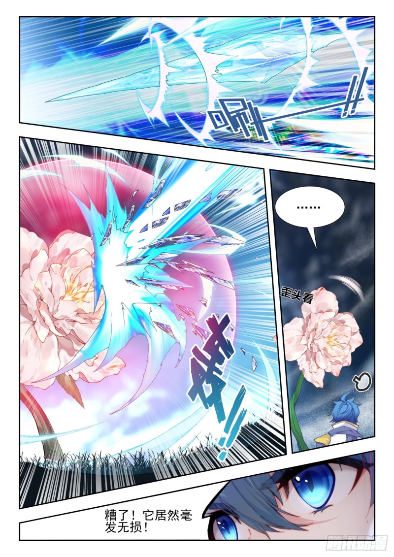 斗罗大陆 II 绝世唐门漫画,261 幽香绮罗仙品2图