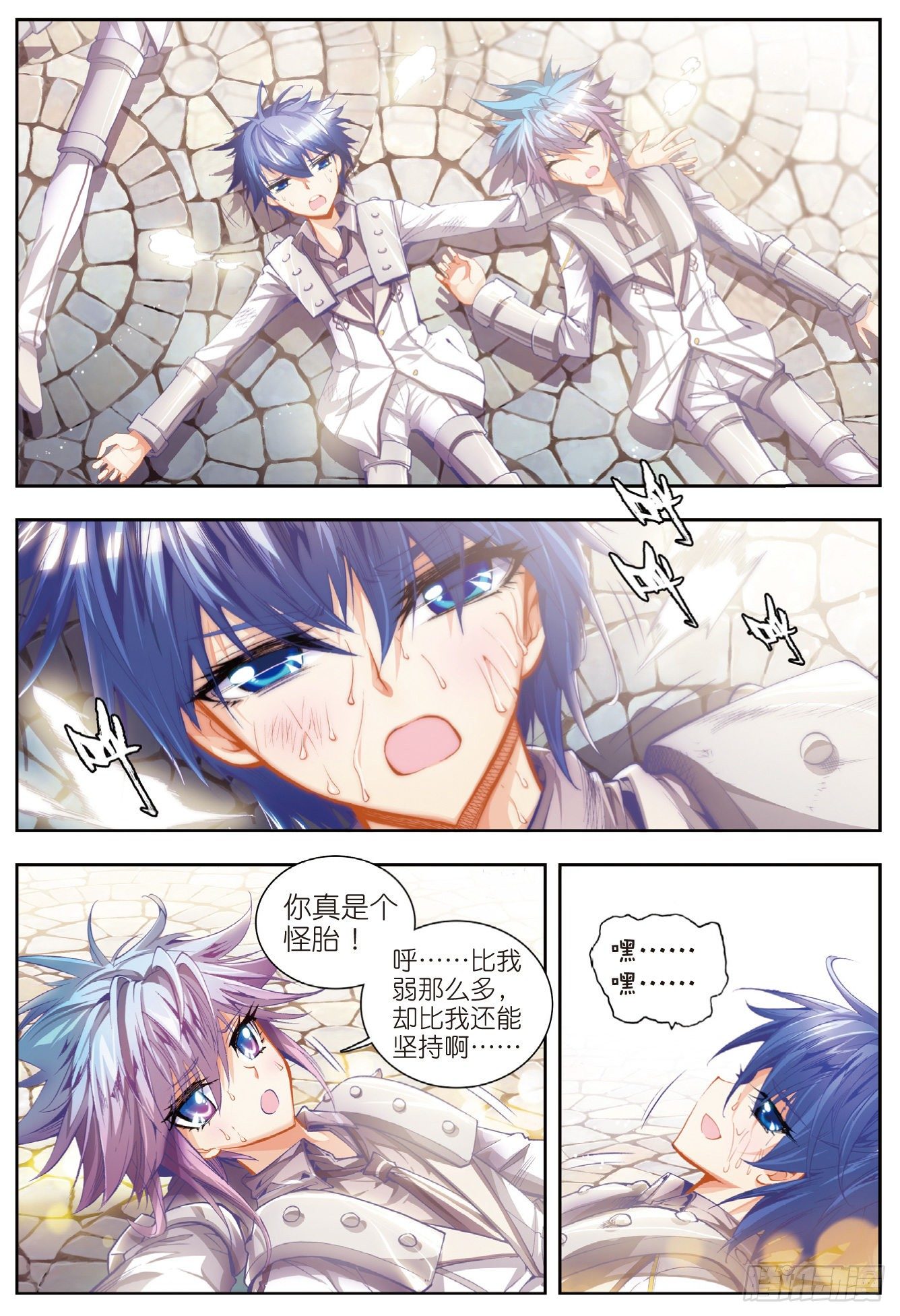 斗罗大陆 II 绝世唐门漫画,12 最弱的班长2图