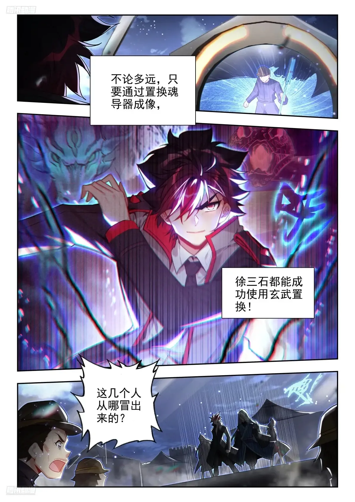斗罗大陆 II 绝世唐门漫画,429 越狱1图