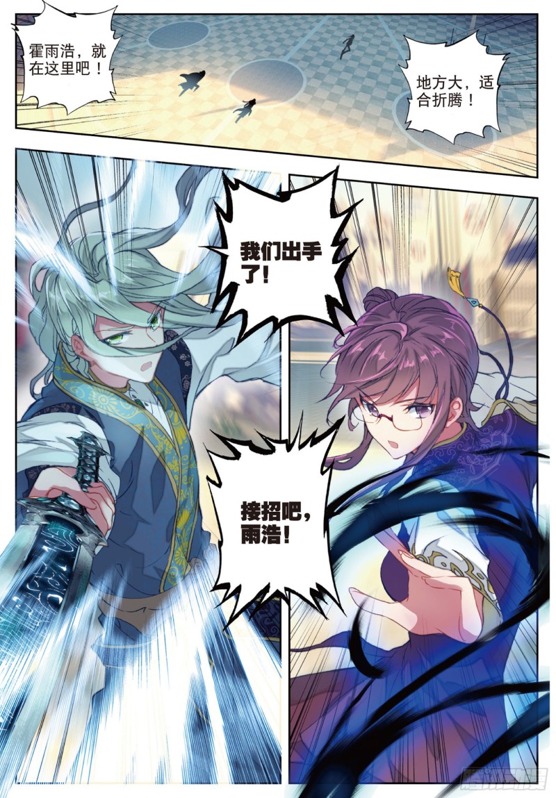 斗罗大陆 II 绝世唐门漫画,154 绝对的惊喜2图