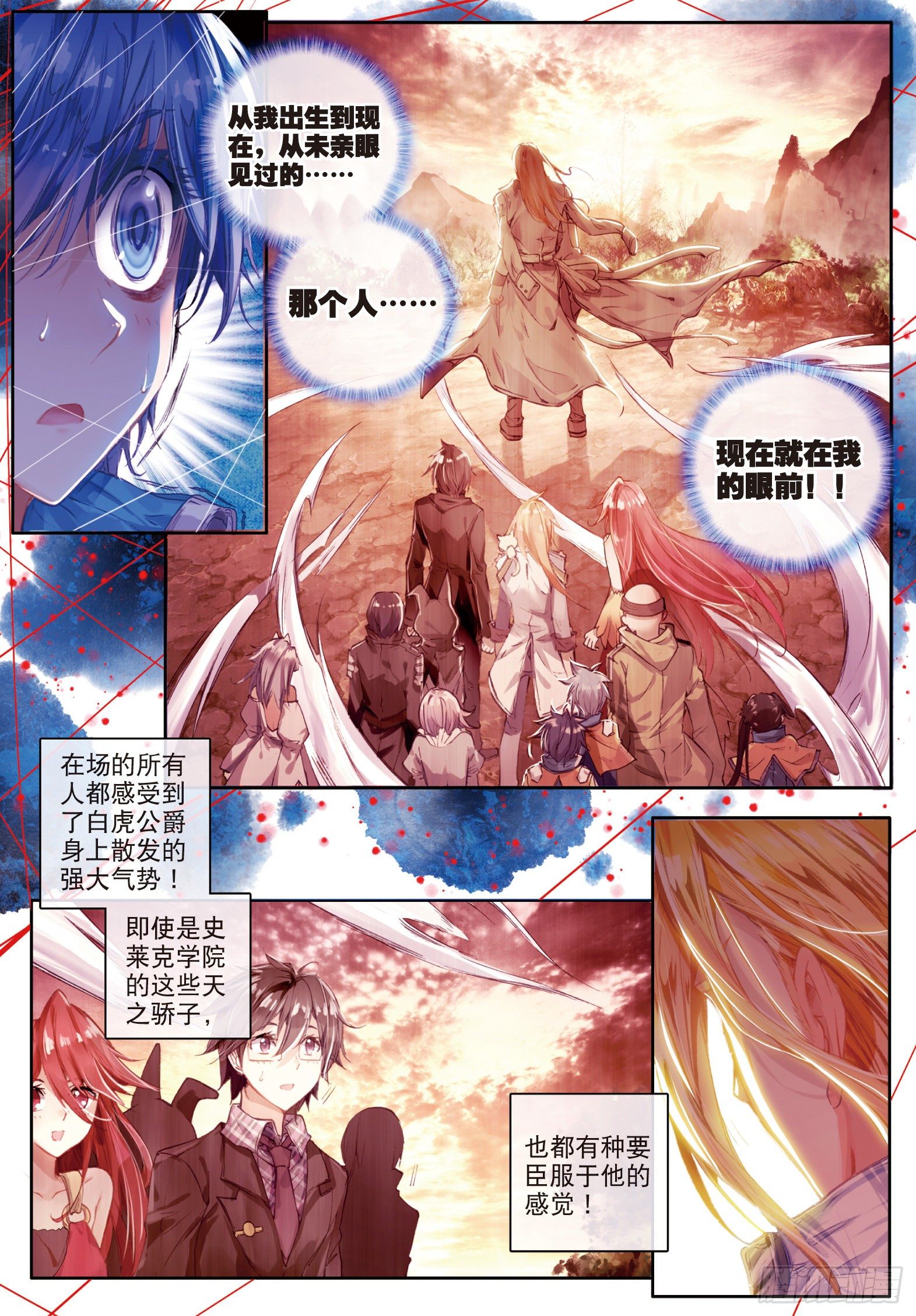 斗罗大陆 II 绝世唐门漫画,59 邪魂师1图