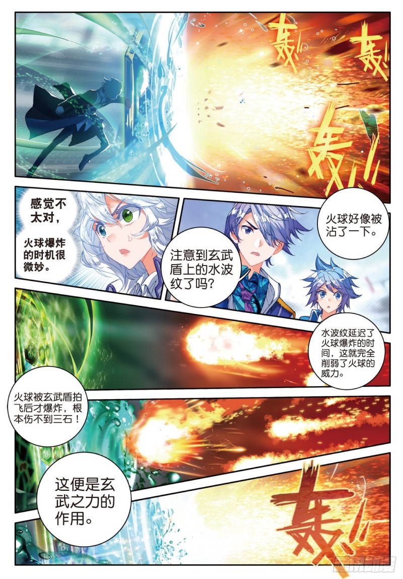斗罗大陆 II 绝世唐门漫画,89 完全爆发的徐三石1图