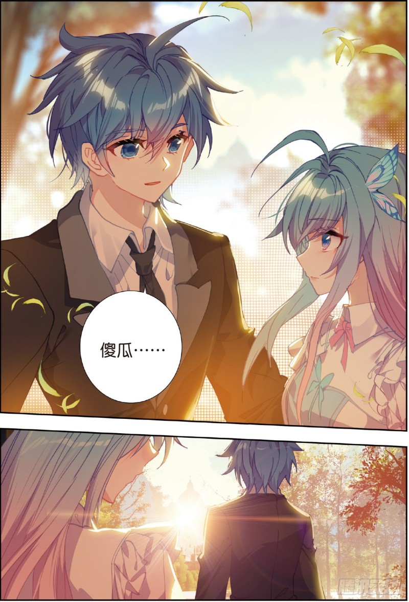斗罗大陆 II 绝世唐门漫画,206 黄金龙2图